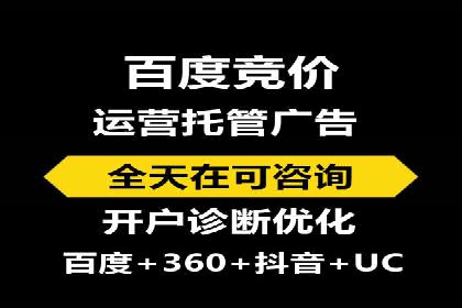 百度竞价托管运营助力中小企业发展